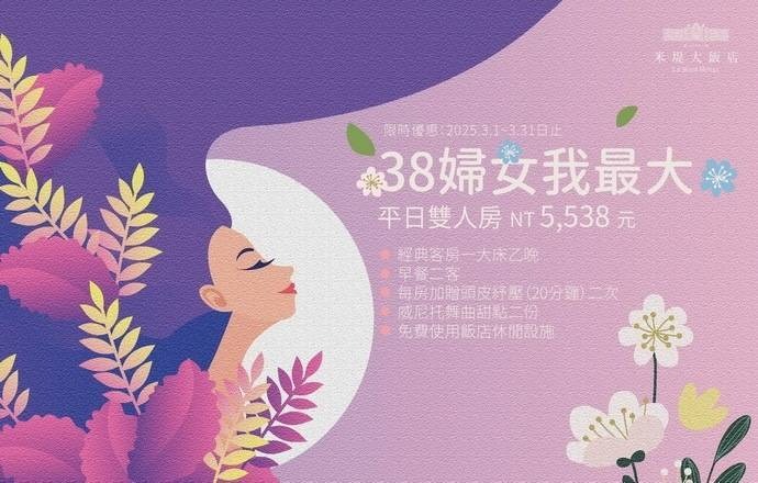 【溪頭米堤】38婦女我最大